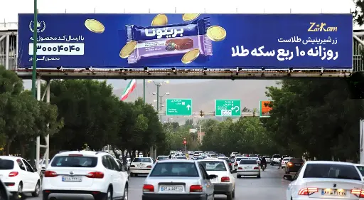 عرشه پل بلوار احمدی روشن همدان کد AP18-01788