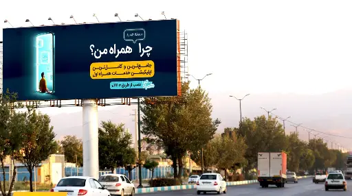 بیلبورد بلوار ارتش  همدان کد BL18-01818