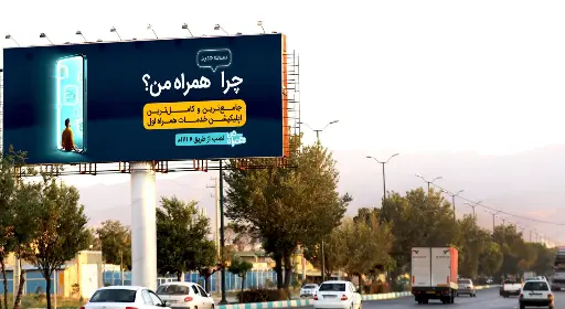 بیلبورد ورودی همدان  همدان کد BL18-01819