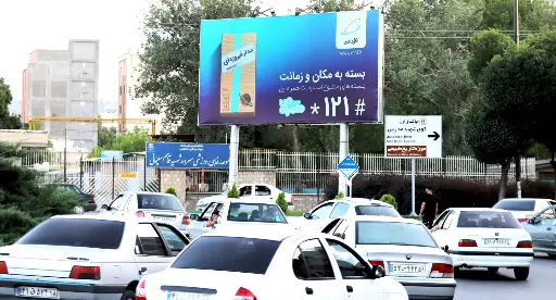 بیلبورد میدان فلسطین همدان کد BL18-01822