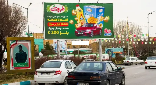 بیلبورد میدان فلسطین همدان کد BL18-01823