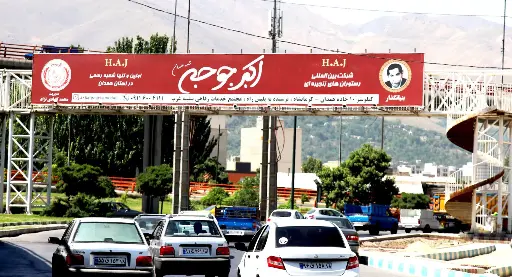 عرشه پل بلوار ارتش همدان کد AP18-01828