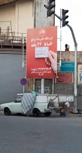 استرابورد ابتدای خیابان شهید قربانی بجنورد کد SB26-01972