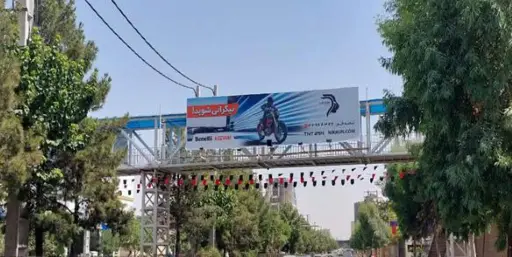 عرشه پل پل صدوقی قم کد AP16-02624