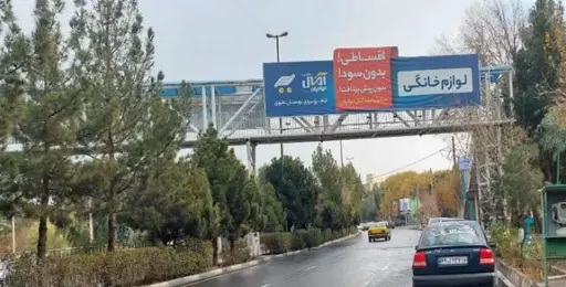 عرشه پل بلوار شهید کریمی قم کد AP16-02628