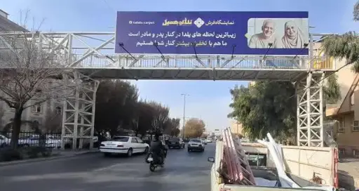 عرشه پل بلوار جمهوری  قم کد AP16-02629