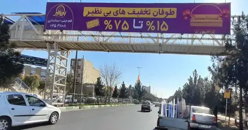 عرشه پل بلوار جمهوری  قم کد AP16-02633