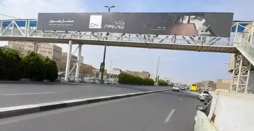 عرشه پل بلوار جمهوری  قم کد AP16-02637