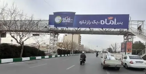 عرشه پل بلوار منتظری قم کد AP16-02641