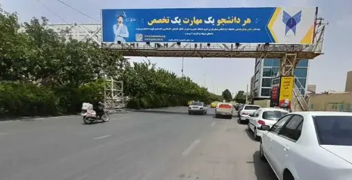 عرشه پل بلوار منتظری قم کد AP16-02642
