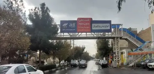 عرشه پل بلوار سمیه قم کد AP16-02644
