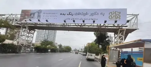 عرشه پل بلوار غدیر  قم کد AP16-02645