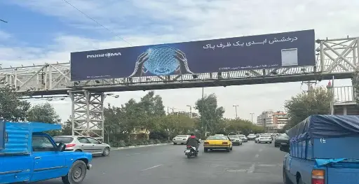 عرشه پل بلوار غدیر  قم کد AP16-02646