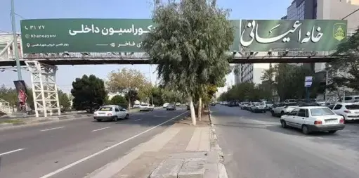 عرشه پل بلوار غدیر  قم کد AP16-02650