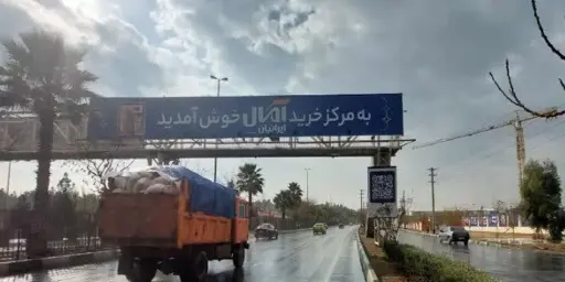 عرشه پل بلوار غدیر  قم کد AP16-02653