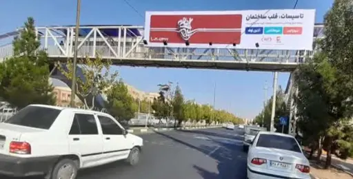 عرشه پل بلوار سلمان قم کد AP16-02656