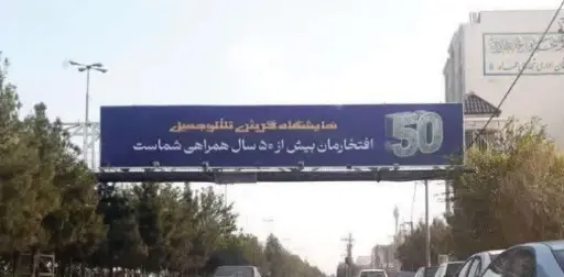عرشه پل 55 متری عماریاسر قم کد AP16-02661
