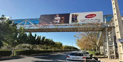 عرشه پل 75 متری عماریاسر قم کد AP16-02662