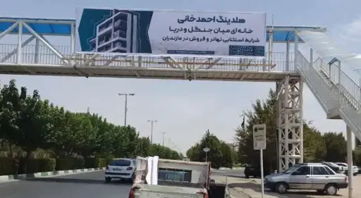 عرشه پل 75 متری عماریاسر قم کد AP16-02664