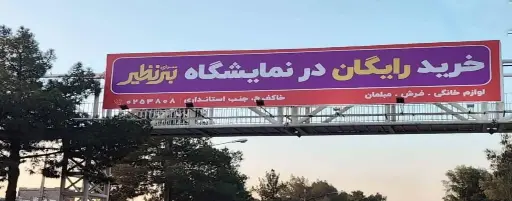 عرشه پل بلوار شهید دل آذر قم کد AP16-02676