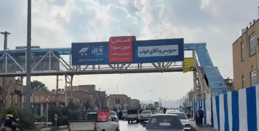 عرشه پل بلوار کبیری قم کد AP16-02679
