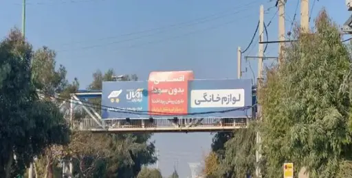 عرشه پل بلوار نواب قم کد AP16-02682