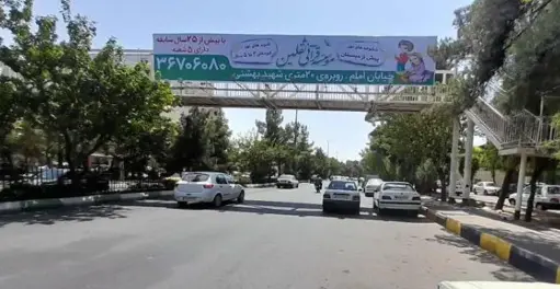 عرشه پل میدان امام خمینی قم کد AP16-02685