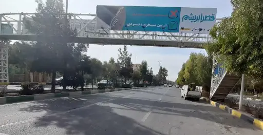 عرشه پل بلوار شهید بهشتی  قم کد AP16-02688