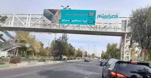 عرشه پل بلوار شهید بهشتی  قم کد AP16-02689