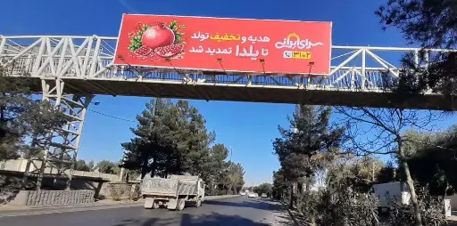 عرشه پل بلوار خداکرم قم کد AP16-02690