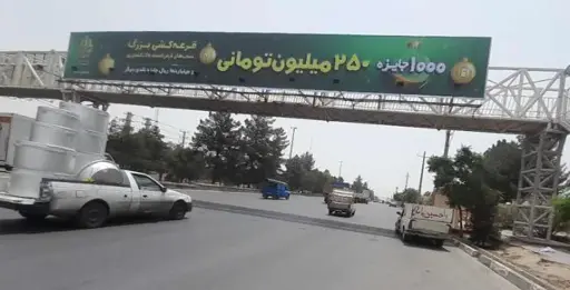 عرشه پل بلوار خداکرم قم کد AP16-02691