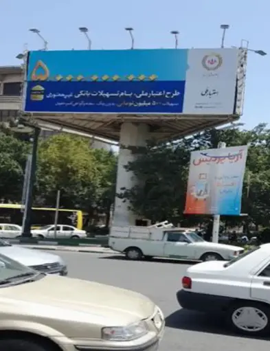 بیلبورد میدان سعیدی قم کد BL16-02693