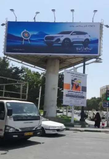 بیلبورد میدان سعیدی قم کد BL16-02694