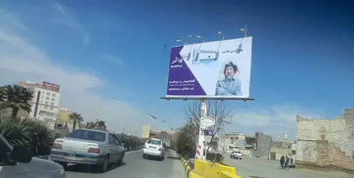 بیلبورد میدان معلم  قم کد BL16-02699