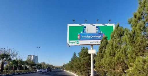 بیلبورد بلوار غدیر  قم کد BL16-02703