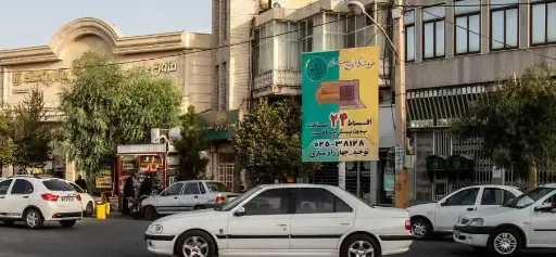 استرابورد میدان توحید قم کد SB16-02790
