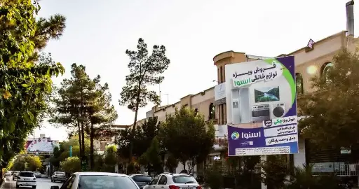 استرابورد بلوار امین  قم کد SB16-02822