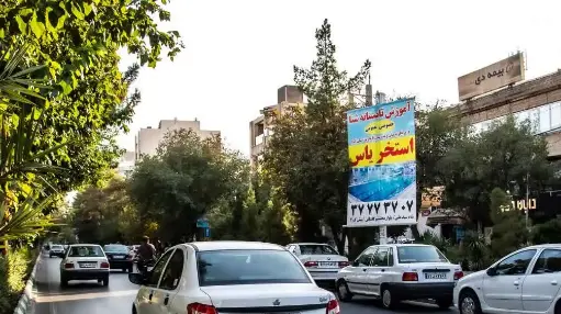 استرابورد بلوار امین  قم کد SB16-02823