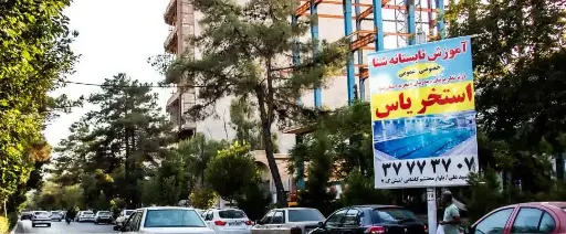 استرابورد بلوار امین  قم کد SB16-02824