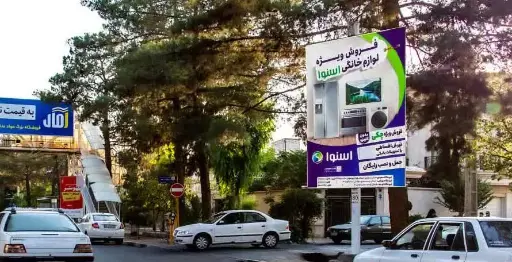 استرابورد بلوار امین  قم کد SB16-02825