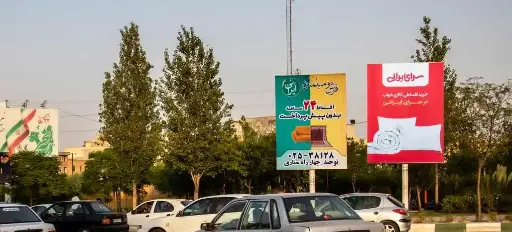 استرابورد میدان مفید قم کد SB16-02839