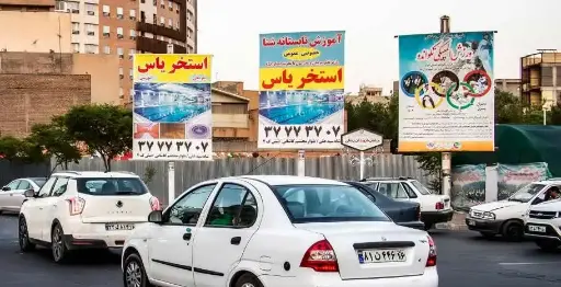 استرابورد عطاران قم کد SB16-02850