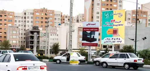 استرابورد میدان مرجعیت قم کد SB16-02859