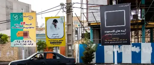 استرابورد میدان دستغیب قم کد SB16-02863