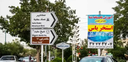 استرابورد لچکی وسط صفاشهر قم کد SB16-02890