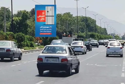 استرابورد خیابان شهید بهشتی كرج کد SB21-02969