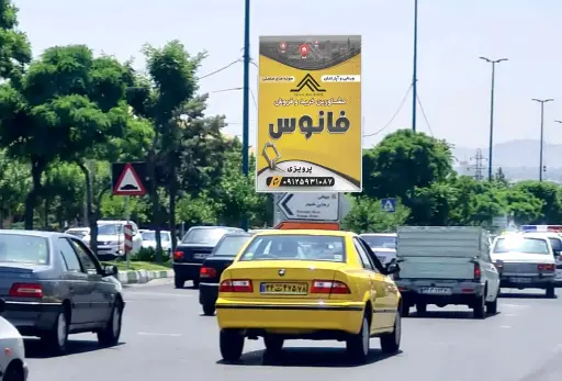 استرابورد بلوار باغستان كرج کد SB21-02971