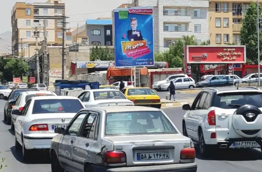 استرابورد بلوار باغستان كرج کد SB21-02972