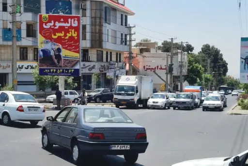 استرابورد بلوار باغستان كرج کد SB21-02973