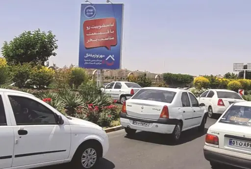 بیلبورد بلوار سرداران كرج کد BL21-02983